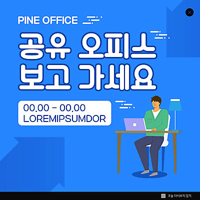 전신 PSD 템플릿 남자 ZIP 웹템플릿 팝업 이벤트팝업 웹팝업 한명 파란색 컴퓨터 사무실 책상 임대 빅팝업 공유오피스 이미지템플릿 1 컬러 가구 비즈니스 사람 경제 전자제품 파일형식 공유경제