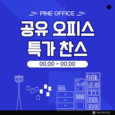 PSD 템플릿 ZIP 웹템플릿 액자 책장 팝업 이벤트팝업 웹팝업 사람없음 사무실 보라색 서랍장 임대 빅팝업 공유오피스 이미지템플릿 컬러 가구 비즈니스 경제 파일형식 공유경제