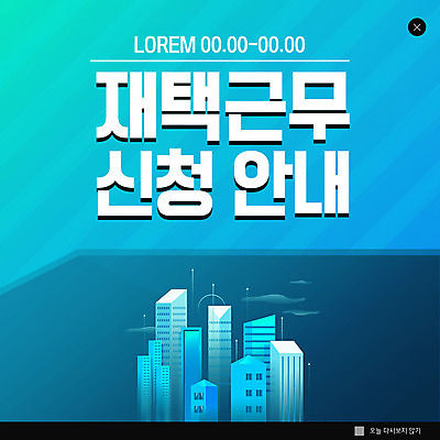 PSD 구름 템플릿 ZIP 웹템플릿 회사 안내 주택 팝업 이벤트팝업 웹팝업 사람없음 건물 파란색 도시 재택근무 빅팝업 신청 이미지템플릿 자연요소 건축물 컬러 비즈니스 파일형식