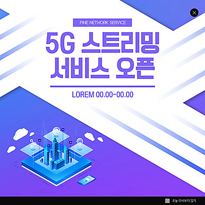 PSD 구름 템플릿 ZIP 웹템플릿 팝업 이벤트팝업 웹팝업 이벤트 사람없음 건물 스마트폰 컴퓨터 보라색 도시 오픈 서비스 5G 빅팝업 스트리밍 스트리밍라이프 이미지템플릿 자연요소 라이프스타일 건축물 컬러 IT 전자제품 핸드폰 스마트기기 방송 파일형식