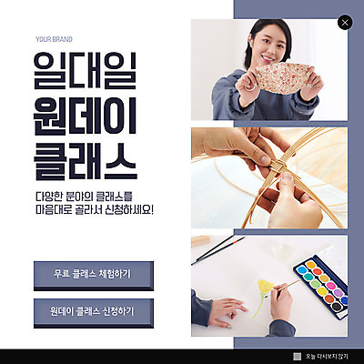 PSD 템플릿 손 여자 ZIP 웹템플릿 수채화 팝업 이벤트팝업 웹팝업 마스크 미술 한명 상반신 성인 취미 앞모습 신체부위 30대 물감 한국인 팔레트 남색 공예 만들기 빅팝업 원데이클래스 라탄공예 이미지템플릿 1 뷰포인트 컬러 모션 문화예술 사람 동양인 장년 미술도구 클래스 파일형식