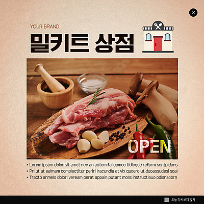 PSD 템플릿 ZIP 웹템플릿 식재료 재료 고추 팝업 이벤트팝업 웹팝업 생고기 육류 사람없음 갈색 버섯 소금 로즈메리 나무접시 빅팝업 밀키트 이미지템플릿 접시 컬러 채소 허브 파일형식