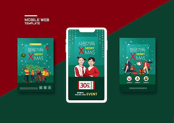 PSD 템플릿 배너템플릿 여자 남자 ZIP 어린이 웹템플릿 크리스마스 디자인시안 모바일 사람 소녀 이벤트 소년 여러명 초록색 스마트폰 세트 한국인 하트 쿠폰 모바일템플릿 모바일웹 소셜네트워크 소셜미디어 웹배너 모바일앱 SNS배너 모바일페이지 이미지템플릿 모양 배너 기념일 컬러 다수 동양인 핸드폰 스마트기기 페이지 파일형식