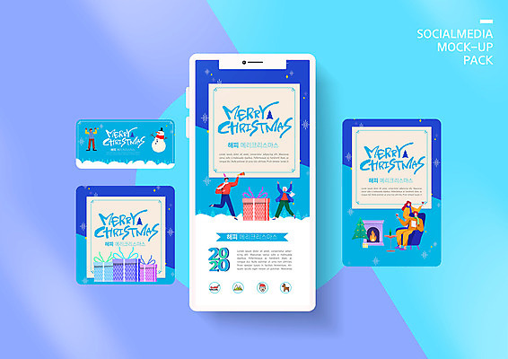 PSD 템플릿 배너템플릿 여자 남자 ZIP 웹템플릿 크리스마스 겨울 일러스트 디자인시안 모바일 사람 여러명 파란색 선물상자 스마트폰 세트 눈 즐거움 모바일템플릿 모바일웹 소셜네트워크 소셜미디어 웹배너 모바일앱 SNS배너 모바일페이지 이미지템플릿 자연요소 배너 계절 기념일 감정 컬러 다수 날씨 선물 핸드폰 스마트기기 상자 페이지 파일형식