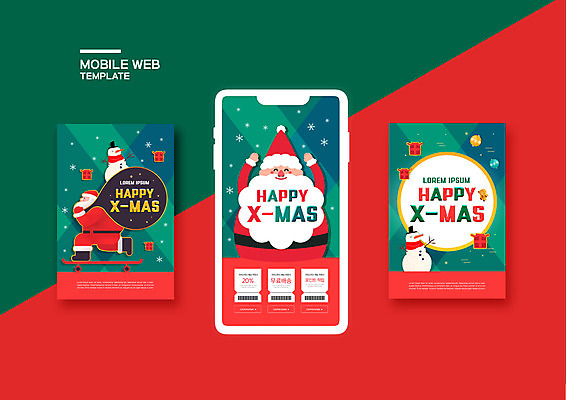 PSD 템플릿 배너템플릿 노년 남자 ZIP 웹템플릿 크리스마스 디자인시안 모바일 사람 이벤트 두명 빨간색 초록색 스마트폰 세트 산타클로스 눈 쿠폰 모바일템플릿 모바일웹 소셜네트워크 소셜미디어 웹배너 노인남자만 모바일앱 SNS배너 모바일페이지 이미지템플릿 자연요소 배너 기념일 컬러 날씨 성인 핸드폰 스마트기기 페이지 남자만 노인만 파일형식