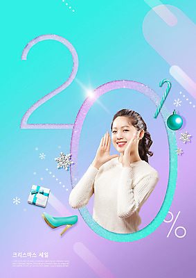 PSD 편집이미지 여자 구두 크리스마스 겨울 크리스마스용품 한명 상반신 20대 성인 앞모습 세일 보라색 한국인 여대생 민트색 의료성형뷰티 이미지편집 1 계절 기념일 대학생 뷰포인트 컬러 신발 사람 동양인 청년 용품 파일형식