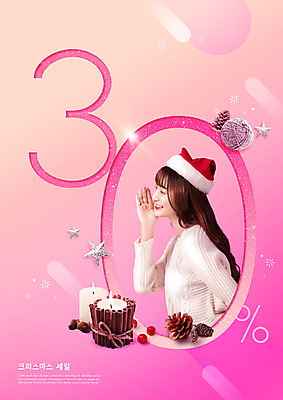 PSD 편집이미지 여자 분홍색 크리스마스 겨울 초 크리스마스용품 한명 상반신 20대 성인 옆모습 세일 한국인 실 이미지편집 1 계절 기념일 뷰포인트 컬러 사람 동양인 청년 용품 파일형식