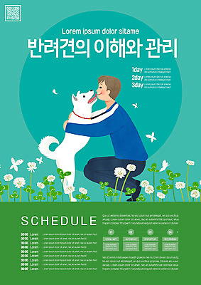 템플릿 한마리 남자 포스터 반려견 안기 관리 한명 초록색 반려동물 개 교감 반려 이해 남자한명만 포스터템플릿 이미지템플릿 AI파일 동물 1 컬러 포유류 모션 사람 남자만 파일형식 벡터