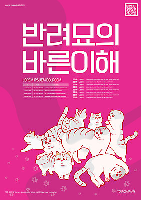 템플릿 포스터 분홍색 여러마리 사람없음 반려동물 고양이 반려 이해 포스터템플릿 반려묘 이미지템플릿 AI파일 동물 컬러 다수 포유류 파일형식 벡터
