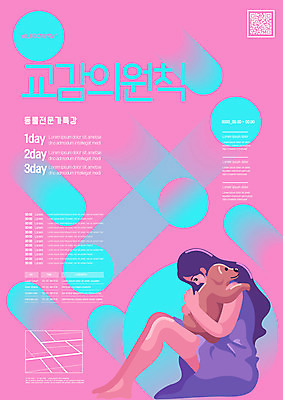 템플릿 한마리 여자 포스터 분홍색 안기 한명 반려동물 강아지 소통 교감 반려 특강 여자한명만 포스터템플릿 이미지템플릿 AI파일 동물 1 교육 컬러 컨셉 모션 사람 개 강의 여자만 파일형식 벡터
