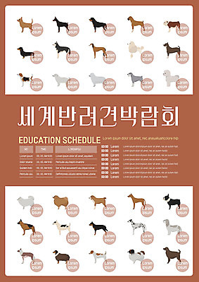 템플릿 포스터 반려견 여러마리 사람없음 반려동물 갈색 개 강아지 박람회 반려 포스터템플릿 펫박람회 이미지템플릿 AI파일 동물 컬러 다수 포유류 파일형식 벡터