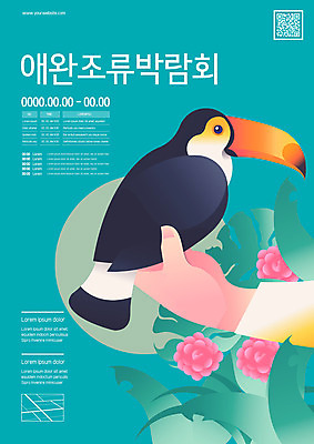 템플릿 한마리 손 포스터 조류 사람없음 신체부위 앵무새 박람회 반려 포스터템플릿 이미지템플릿 AI파일 동물 1 사람 파일형식 벡터