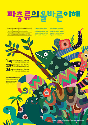 템플릿 포스터 동물캐릭터 파충류 사람없음 노란색 열대우림 도마뱀 박람회 반려 이해 카멜레온 포스터템플릿 이미지템플릿 AI파일 동물 캐릭터 컬러 숲 파일형식 벡터
