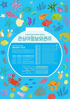템플릿 포스터 바다 하늘색 관리 관상어 어류 사람없음 정보 꽃게 해초 어항 해마 반려 포스터템플릿 이미지템플릿 AI파일 파란색 바다동물 수중동물 게 해조류 파일형식 벡터