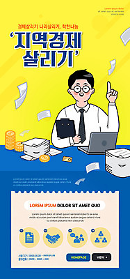 PSD 템플릿 배너 남자 ZIP 웹템플릿 돈 디자인시안 모바일 이벤트페이지 한명 이벤트 상반신 성인 경제 파란색 홈페이지 노란색 홈페이지시안 문서 모바일템플릿 모바일웹 나눔 소셜네트워크 모바일앱 모바일페이지 이미지템플릿 1 컬러 사람 재산 페이지 파일형식