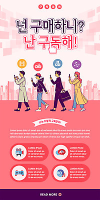 전신 PSD 템플릿 배너 영어 여자 남자 ZIP 음악 분홍색 웹템플릿 말풍선 디자인시안 모바일 이벤트페이지 이벤트 여러명 성인 홈페이지 걷기 홈페이지시안 게임 도시 스마트 영화 모바일템플릿 모바일웹 소셜네트워크 모바일앱 모바일페이지 구독경제 이미지템플릿 문자 컬러 다수 컨셉 모션 놀이 문화예술 사람 경제 페이지 구독 파일형식