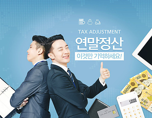 PSD 편집이미지 남자 하늘색 상반신 20대 성인 두명 파란색 팔짱 다이어리 한국인 계산기 등맞대기 최고 직장인 비즈니스맨 신용카드 지갑 오만원 월급 세금 연말정산 13월 이미지편집 직업 컬러 지폐 비즈니스 모션 문구용품 사람 동양인 청년 금융 경제 사무용품 장비 날짜 파일형식