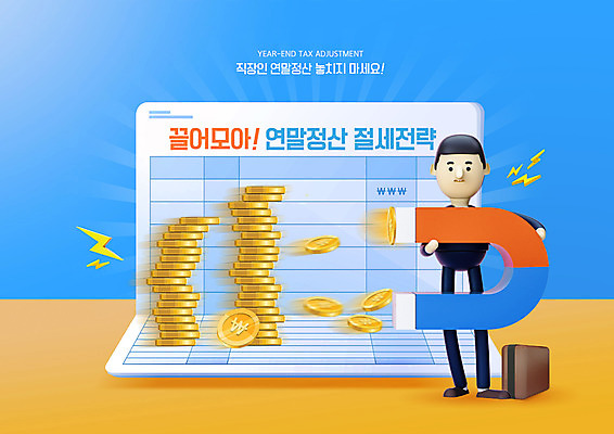 전신 PSD 편집이미지 남자 돈 서류가방 3D캐릭터 한명 서기 파란색 당기기 통장 자석 세금 연말정산 이미지편집 캐릭터 1 컬러 가방 모션 사람 금융 경제 재산 파일형식