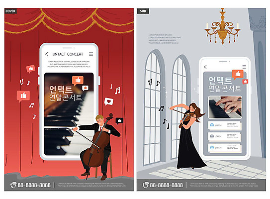 전신 템플릿 손 여자 남자 ZIP 리플렛 연주 문화예술 사람 팜플렛 두명 신체부위 빨간색 스마트폰 콘서트 연주자 피아노 전단템플릿 전단 첼로 연주회 음악축제 인디자인 INDD 언택트 온택트 예술축제 이미지템플릿 예술 음악 컬러 핸드폰 스마트기기 축제 공연 음악가 건반악기 홍보물 음악회 파일형식 찰현악기