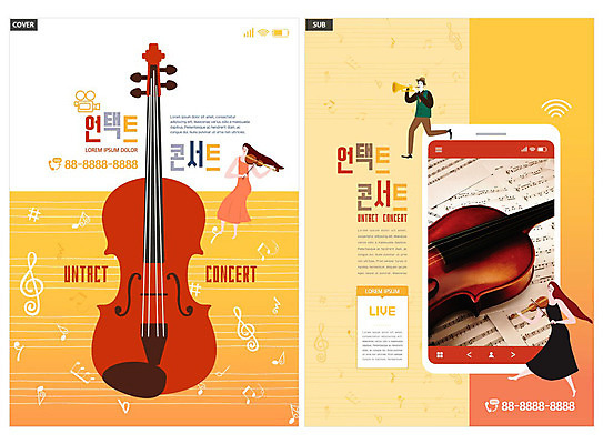 전신 템플릿 여자 남자 ZIP 음악 리플렛 연주 문화예술 사람 팜플렛 세명 스마트폰 노란색 콘서트 연주자 바이올린 전단템플릿 전단 와이파이 트럼펫 바이올리니스트 음악축제 인디자인 INDD 언택트 온택트 예술축제 이미지템플릿 예술 컬러 현악기 핸드폰 스마트기기 축제 공연 음악가 금관악기 홍보물 무선인터넷 파일형식