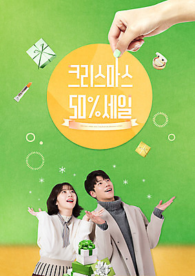 PSD 편집이미지 손 커플 여자 남자 크리스마스 겨울 선물 상반신 20대 성인 두명 신체부위 연두색 쇼핑 손들기 세일 놀람 화장품 한국인 이미지편집 계절 기념일 감정 관계 모션 표정 사람 동양인 청년 초록색 뷰티 파일형식