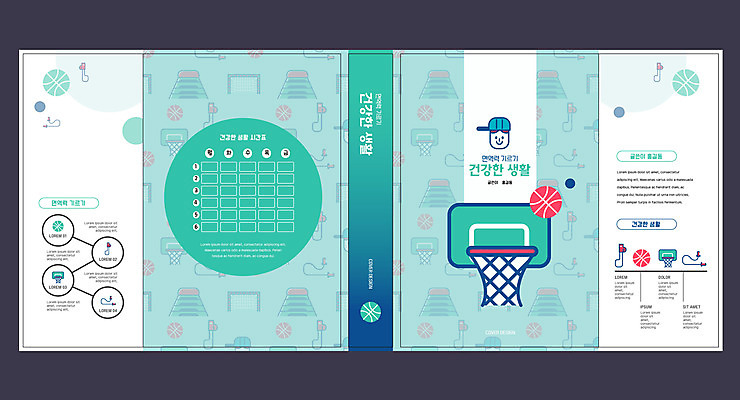 템플릿 표지디자인 북디자인 출판디자인 교육 표지 북커버 농구 농구공 건강 사람없음 생활 책 농구대 민트색 에듀 에듀케이션 스쿨팩 책날개 표지샘플 이미지템플릿 AI파일 컬러 공 구기 골대 파일형식 벡터