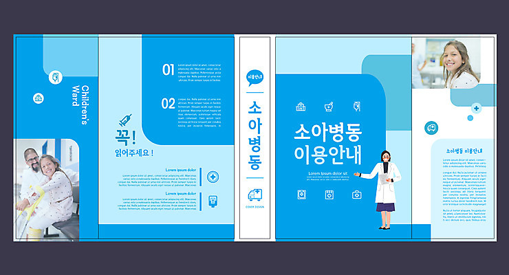 전신 서양인 템플릿 표지디자인 북디자인 출판디자인 여자 교육 표지 남자 어린이 북커버 안내 병원 사람 소녀 여러명 성인 책 30대 파란색 환자 의사 소아과 소아병동 에듀 에듀케이션 스쿨팩 책날개 표지샘플 이미지템플릿 AI파일 외국인 컬러 다수 의학 장년 의료진 파일형식 벡터