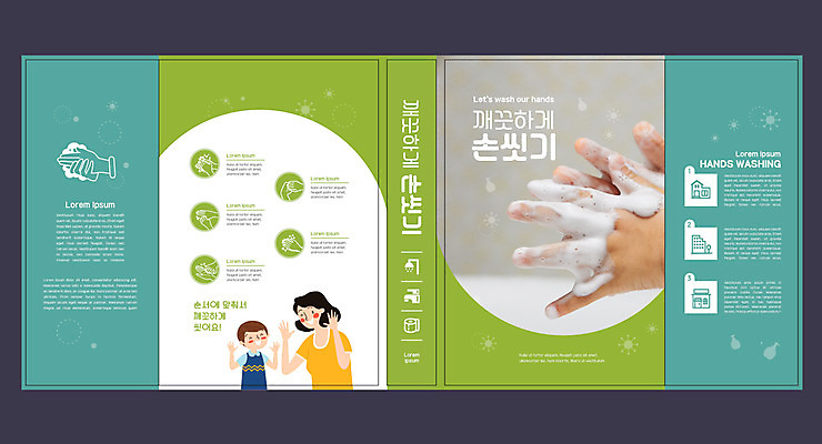 템플릿 표지디자인 북디자인 손 출판디자인 여자 교육 표지 남자 어린이 북커버 엄마 사람 성인 두명 신체부위 책 초록색 거품 자녀 비누 손씻기 비누거품 민트색 에듀 에듀케이션 스쿨팩 책날개 표지샘플 이미지템플릿 AI파일 컬러 가족 위생용품 씻기 파일형식 벡터