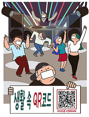 전신 PSD 여자 남자 일러스트 조명 마스크 안전 여러명 성인 스마트폰 회색 나이트 춤 바이러스 DJ 클럽 예방 감염 전염 QR코드 개인정보 스캔 이슈 출입명부 델타변이바이러스 국내일러스트 컬러 다수 문화예술 사람 핸드폰 스마트기기 정보 질병 파일형식