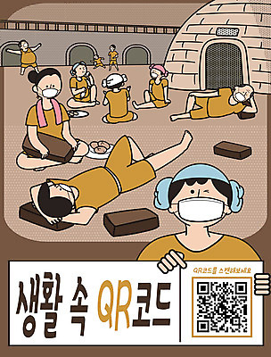 전신 PSD 여자 남자 일러스트 가족 베개 휴식 마스크 여러명 친구 스마트폰 수건 갈색 목욕탕 바이러스 예방 감염 전염 사우나 QR코드 개인정보 맥반석계란 베이지색 스캔 양머리 찜질방 출입명부 델타변이바이러스 국내일러스트 컬러 다수 컨셉 관계 침구 사람 핸드폰 스마트기기 위생용품 계란 정보 질병 파일형식