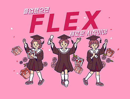 전신 여학생 여자 남자 꽃 어린이 남학생 분홍색 일러스트 학사모 졸업 졸업생 선물 들기 사람 이벤트 타이포그라피 세명 선물상자 쇼핑 상자 장미 세일 축하 졸업가운 졸업장 어린이만 플렉스 국내일러스트 AI파일 식물 문자 모자_잡화 학생 교육 컬러 컨셉 모션 가운 신조어 파일형식 벡터
