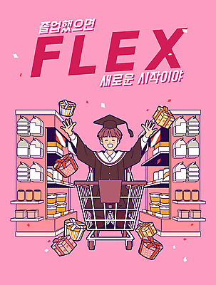 전신 남자 남학생 분홍색 일러스트 학사모 졸업 졸업생 선물 한명 사람 이벤트 타이포그라피 선물상자 쇼핑 상자 세일 카트 쇼핑카 축하 졸업가운 마트 화분진열대 남자한명만 플렉스 국내일러스트 AI파일 문자 모자_잡화 1 학생 교육 컬러 컨셉 상점 가운 진열장 신조어 남자만 파일형식 벡터