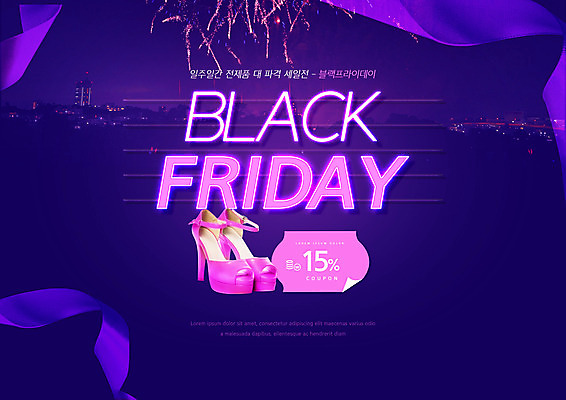 PSD 편집이미지 리본 구두 분홍색 야경 타이포그라피 사람없음 세일 할인쿠폰 가교 블랙프라이데이 이미지편집 문자 건축물 컬러 신발 데이이벤트 야간 쿠폰 파일형식 풍경_경치