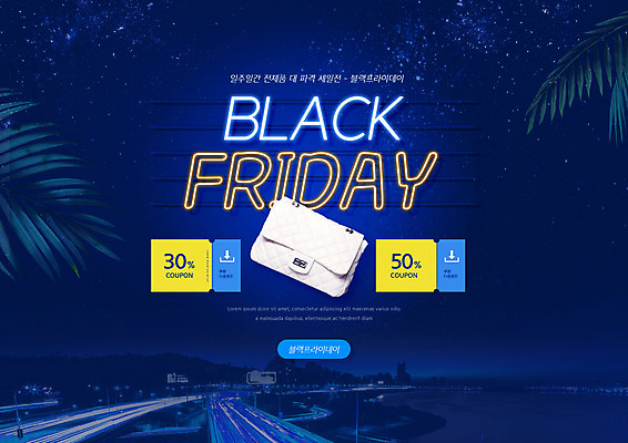 PSD 편집이미지 가방 타이포그라피 사람없음 파란색 세일 핸드백 할인쿠폰 블랙프라이데이 이미지편집 문자 잡화 컬러 데이이벤트 쿠폰 파일형식