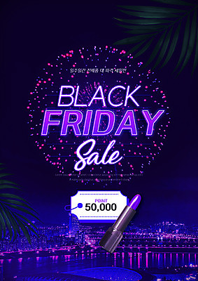 PSD 편집이미지 야경 불꽃놀이 타이포그라피 사람없음 세일 보라색 립스틱 쿠폰 포인트 가교 블랙프라이데이 이미지편집 문자 건축물 컬러 데이이벤트 놀이 금융 화장품 야간 파일형식 풍경_경치
