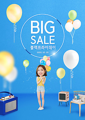 PSD 편집이미지 여자 하늘색 의자 한명 들기 사람 20대 성인 타이포그라피 세일 텔레비전 한국인 라디오 풍선 성인여자한명만 블랙프라이데이 이미지편집 문자 1 가구 모션 데이이벤트 동양인 청년 파란색 전자제품 여자한명만 성인여자만 파일형식