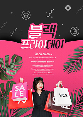 PSD 편집이미지 여자 나뭇잎 한명 들기 사람 상반신 20대 성인 타이포그라피 쇼핑백 세일 검은색 한국인 자주색 성인여자한명만 블랙프라이데이 이미지편집 문자 1 컬러 잎 가방 모션 데이이벤트 동양인 청년 여자한명만 성인여자만 파일형식
