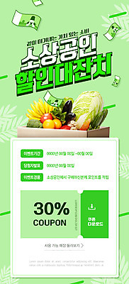 PSD 템플릿 배너 ZIP 웹템플릿 토마토 호박 디자인시안 가지 모바일 이벤트페이지 바나나 이벤트 사람없음 초록색 상자 홈페이지 세일 홈페이지시안 브로콜리 배추 모바일템플릿 모바일웹 소셜네트워크 모바일앱 소상공인 모바일페이지 착한소비 이미지템플릿 직업 컬러 채소 과일 경제 소비 상인 페이지 파일형식