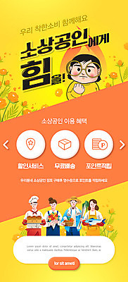 PSD 템플릿 배너 여자 남자 꽃 ZIP 빵 웹템플릿 디자인시안 모바일 이벤트페이지 어류 들기 사람 이벤트 여러명 홈페이지 세일 주황색 홈페이지시안 주먹 농부 모바일템플릿 모바일웹 소셜네트워크 할인혜택 모바일앱 모바일페이지 무료배송 혜택 착한소비 이미지템플릿 식물 직업 음식 컬러 다수 모션 수중동물 소비 배송 페이지 무료 파일형식