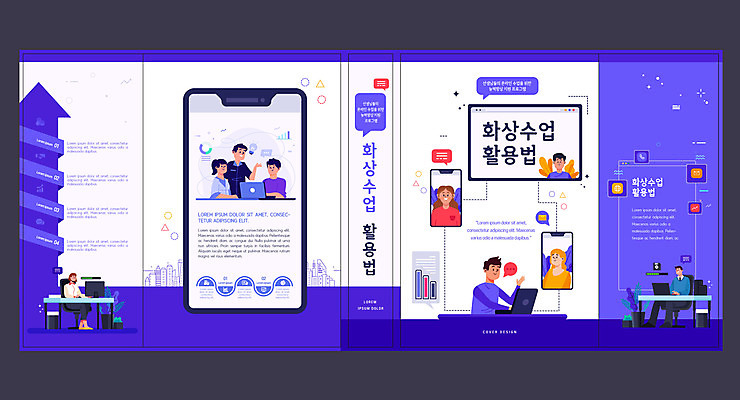 템플릿 표지디자인 북디자인 출판디자인 여자 교육 표지 남자 북커버 회의 수업 모바일 여러명 상반신 책 파란색 노트북 스마트폰 에듀 에듀케이션 온라인강의 스쿨팩 책날개 표지샘플 원격수업 온택트 이미지템플릿 AI파일 컬러 다수 비즈니스 사람 전자제품 핸드폰 스마트기기 강의 원격 파일형식 벡터 언택트