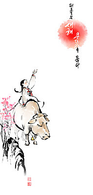 PSD 나무 여자 어린이 일러스트 캘리그라피 붓터치 근하신년 새해 한명 풍경 소녀 도장 태양 바위 소 한복 동양화 번짐 포토샵 동행 2021년 국내일러스트 자연요소 식물 1 한국전통 포유류 미술 사람 돌_바위 전통의상 연도 파일형식 효과