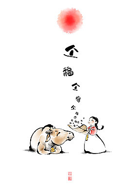 전신 PSD 여자 어린이 일러스트 캘리그라피 붓터치 근하신년 한명 풍경 소녀 도장 태양 종 방울 소 한복 동양화 번짐 낙관 포토샵 동행 2021년 국내일러스트 자연요소 1 한국전통 포유류 새해 미술 사람 장식 전통의상 연도 파일형식 효과