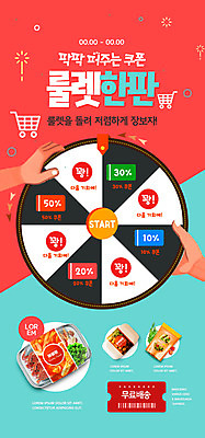 PSD 템플릿 라이프스타일 손 배너 ZIP 웹템플릿 디자인시안 모바일 이벤트페이지 요리 이벤트 신체부위 빨간색 파란색 홈페이지 홈페이지시안 잡기 쿠폰 모바일템플릿 모바일웹 룰렛 소셜네트워크 모바일앱 모바일페이지 간편조리식품 무료배송 이미지템플릿 음식 컬러 모션 사람 생활 게임 배송 페이지 무료 파일형식