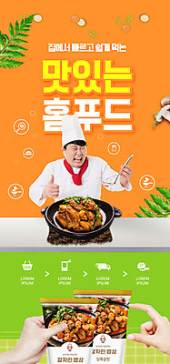 PSD 템플릿 라이프스타일 손 배너 남자 ZIP 웹템플릿 디자인시안 모바일 이벤트페이지 요리 한명 들기 사람 이벤트 상반신 20대 성인 신체부위 연두색 홈페이지 요리사 주황색 홈페이지시안 한국인 잡기 최고 국자 모바일템플릿 모바일웹 레시피 닭볶음탕 소셜네트워크 성인남자한명만 모바일앱 모바일페이지 간편조리식품 이미지템플릿 직업 1 음식 컬러 모션 주방용품 동양인 청년 생활 초록색 페이지 닭고기요리 남자한명만 성인남자만 파일형식