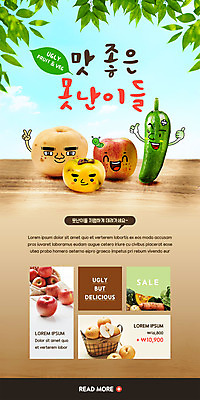 PSD 템플릿 배너 ZIP 음식 웹템플릿 잎 채소 과일 호박 디자인시안 모바일 이벤트페이지 감 웃음 이벤트 사람없음 컬러풀 홈페이지 홈페이지시안 배 사과 모바일템플릿 모바일웹 과일캐릭터 나무판자 소셜네트워크 모바일앱 모바일페이지 푸드리퍼브 이미지템플릿 식물 캐릭터 컬러 표정 목재 경제 페이지 신조어 파일형식