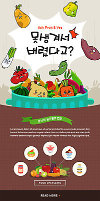 PSD 템플릿 캐릭터 배너 ZIP 음식 웹템플릿 토마토 채소 과일 디자인시안 모바일 오이 감자 파프리카 이벤트페이지 이벤트 사람없음 홈페이지 갈색 홈페이지시안 당근 슬픔 쓰레기통 떨어짐 고구마 음식캐릭터 모바일템플릿 모바일웹 망고 파 소셜네트워크 모바일앱 모바일페이지 푸드리퍼브 이미지템플릿 감정 컬러 컨셉 뿌리채소 경제 열대과일 페이지 신조어 파일형식