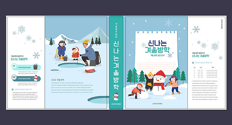 전신 나무 템플릿 표지디자인 북디자인 출판디자인 여자 교육 표지 남자 어린이 북커버 눈사람 사람 소녀 소년 여러명 성인 책 눈 얼음낚시 겨울방학 눈사람만들기 민트색 빙어낚시 에듀 에듀케이션 스쿨팩 책날개 표지샘플 이미지템플릿 AI파일 자연요소 식물 컬러 다수 겨울 낚시 날씨 방학 만들기 파일형식 벡터