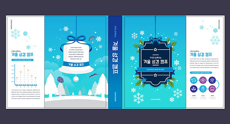 나무 템플릿 표지디자인 북디자인 출판디자인 교육 표지 리본 겨울 북커버 사람없음 책 파란색 종 눈 눈꽃무늬 에듀 에듀케이션 성경캠프 스쿨팩 책날개 표지샘플 이미지템플릿 AI파일 자연요소 식물 계절 컬러 무늬 날씨 눈꽃 캠핑 파일형식 벡터