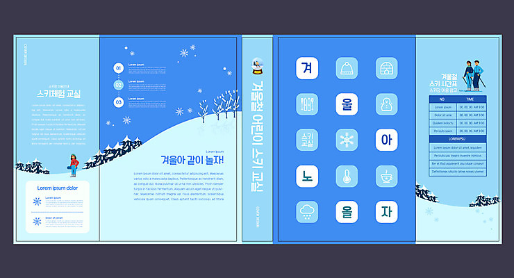 템플릿 표지디자인 북디자인 출판디자인 여자 교육 표지 남자 화분 어린이 북커버 의자 그래프 스키 스키장 사람 소녀 소년 책 세명 파란색 소파 컬러풀 스탠드 눈 책상 스키캠프 에듀 에듀케이션 홈스쿨링 스쿨팩 책날개 표지샘플 이미지템플릿 AI파일 자연요소 컬러 가구 날씨 겨울스포츠 조명 캠핑 홈스쿨 파일형식 벡터