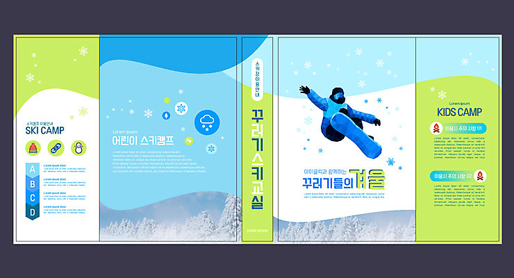 템플릿 표지디자인 북디자인 출판디자인 여자 교육 표지 남자 겨울 북커버 그래프 스키장 한명 사람 책 반려동물 컬러풀 점프 한국인 스노우보드 표 강아지 반려 스키캠프 에듀 에듀케이션 케이지 스쿨팩 책날개 표지샘플 이미지템플릿 반려용품 AI파일 동물 1 계절 컬러 모션 동양인 캠핑 보드_스포츠 개 오브젝트 파일형식 벡터